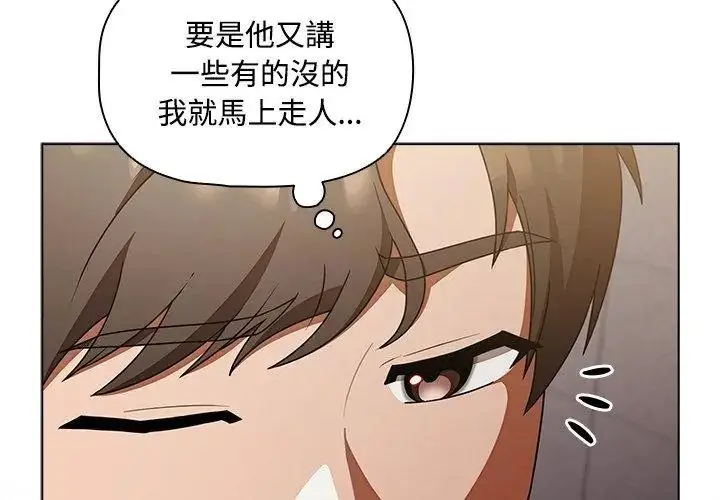 漫画《客制化诱惑》第1话第188张图