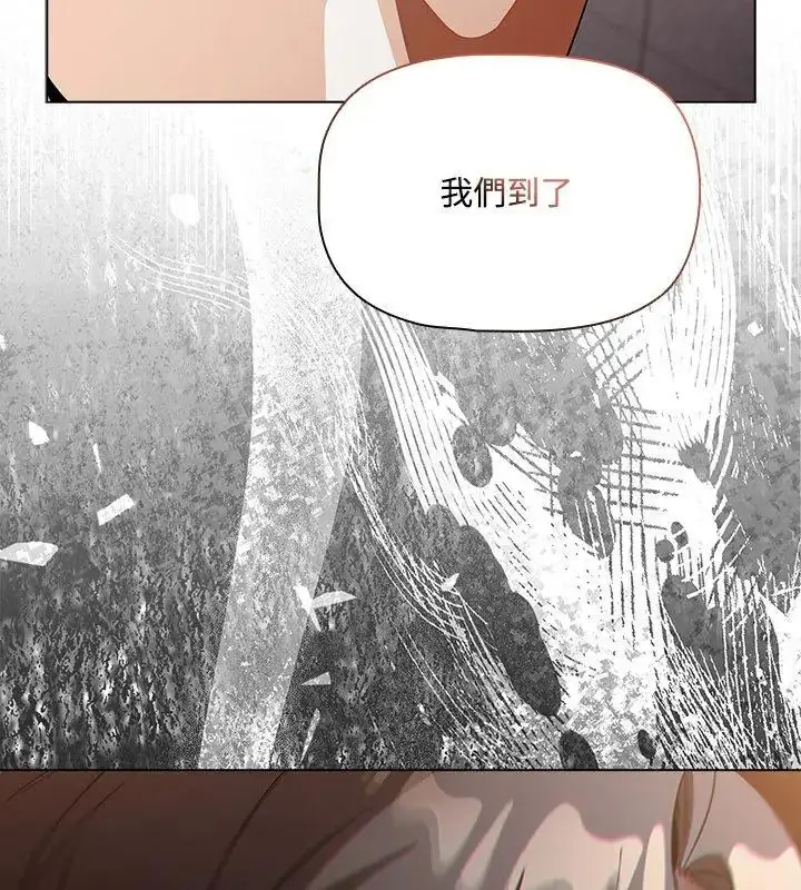 漫画《客制化诱惑》第1话第189张图