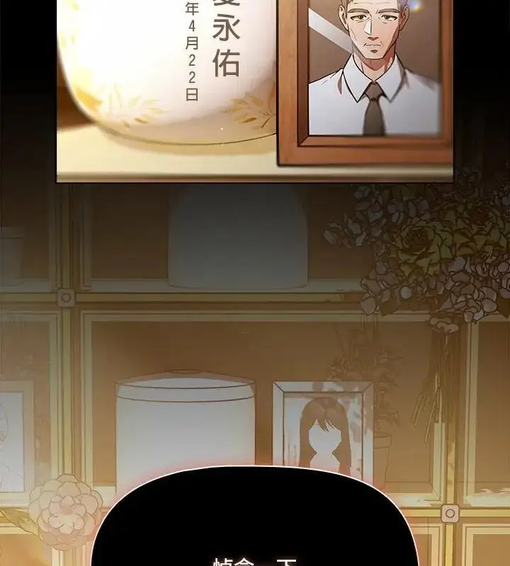 漫画《客制化诱惑》第1话第193张图