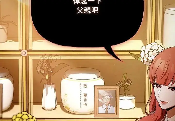 漫画《客制化诱惑》第1话第194张图