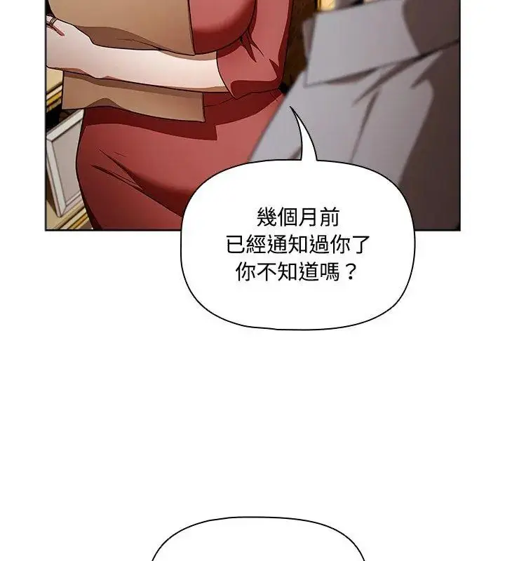 漫画《客制化诱惑》第1话第198张图