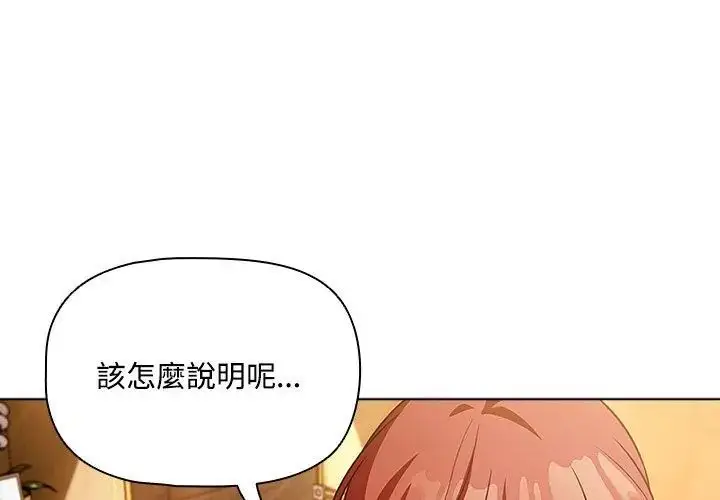漫画《客制化诱惑》第1话第200张图