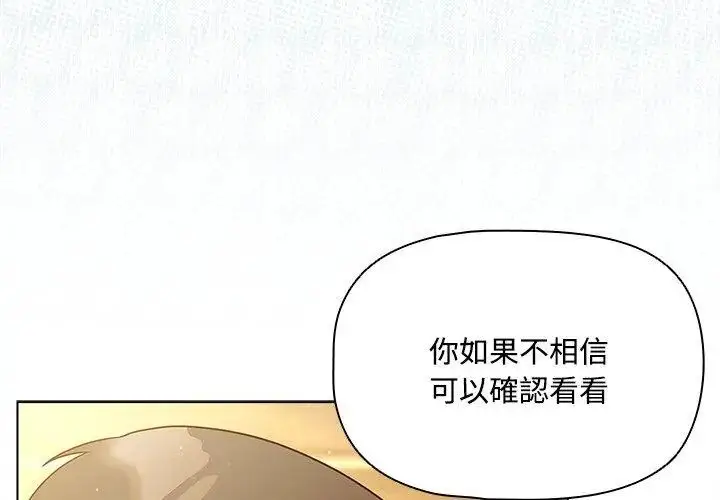 漫画《客制化诱惑》第1话第206张图