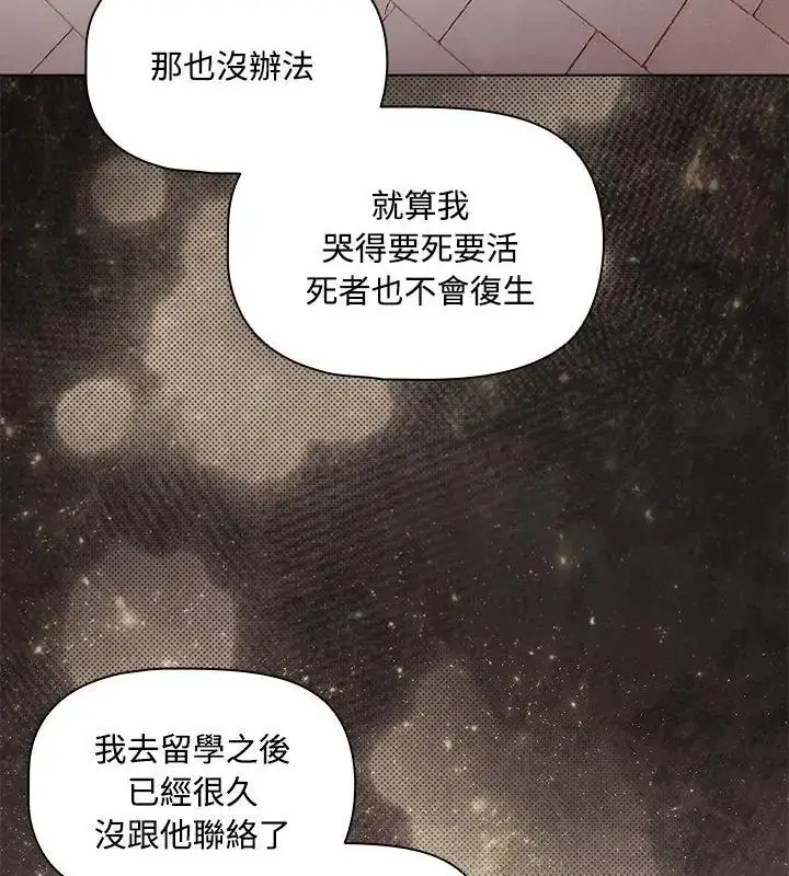 漫画《客制化诱惑》第1话第214张图