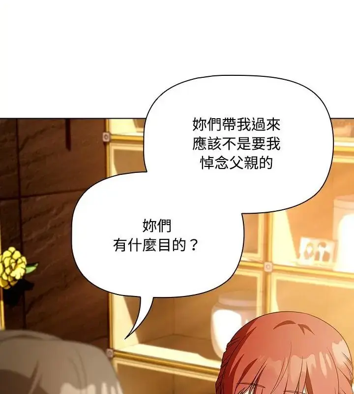 漫画《客制化诱惑》第1话第217张图
