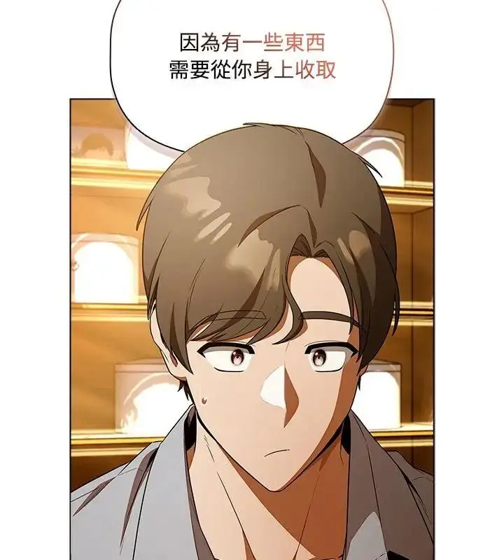 漫画《客制化诱惑》第1话第220张图