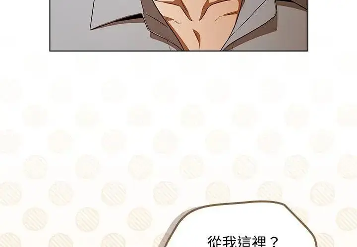 漫画《客制化诱惑》第1话第221张图