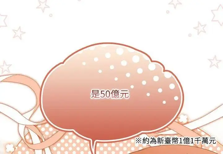 漫画《客制化诱惑》第1话第224张图