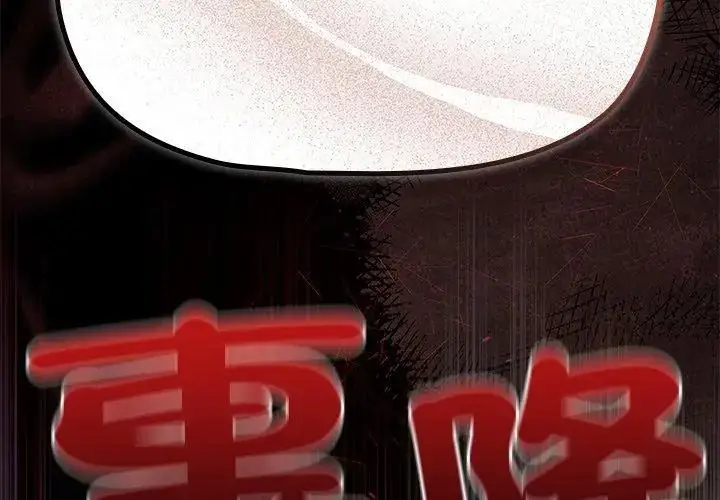 漫画《客制化诱惑》第1话第227张图
