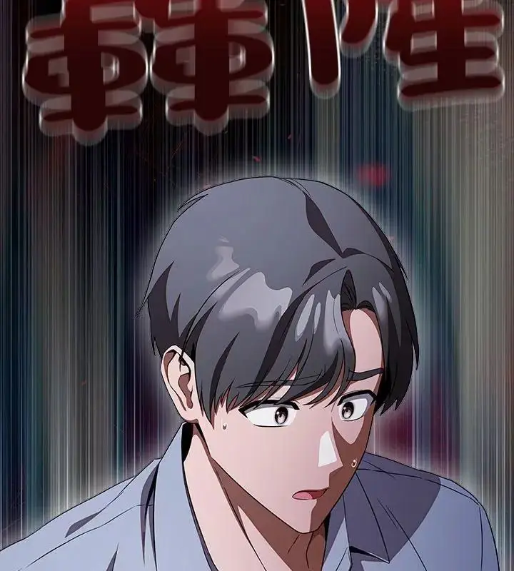 漫画《客制化诱惑》第1话第228张图