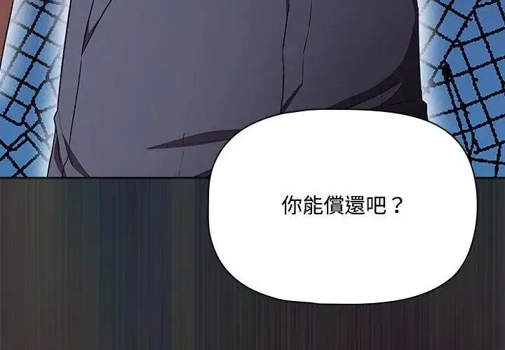 漫画《客制化诱惑》第1话第230张图