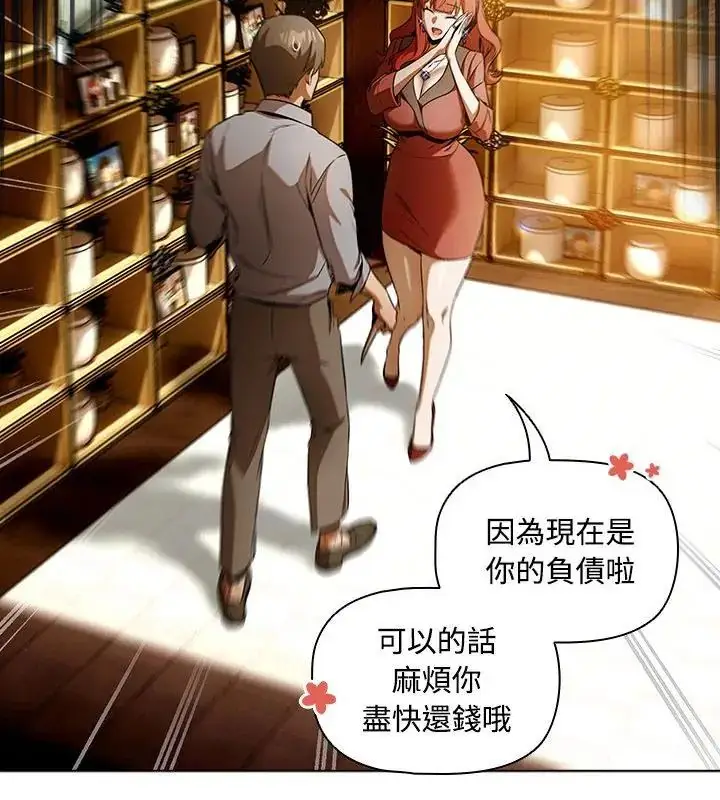 漫画《客制化诱惑》第1话第232张图