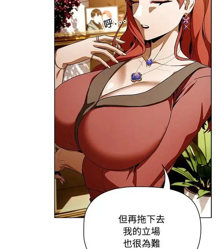 漫画《客制化诱惑》第1话第234张图