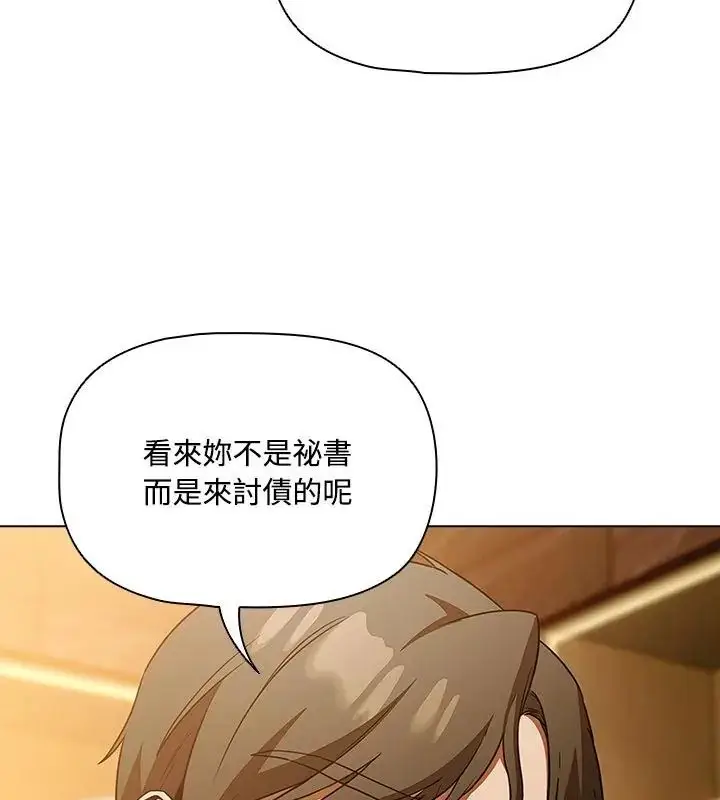 漫画《客制化诱惑》第1话第235张图