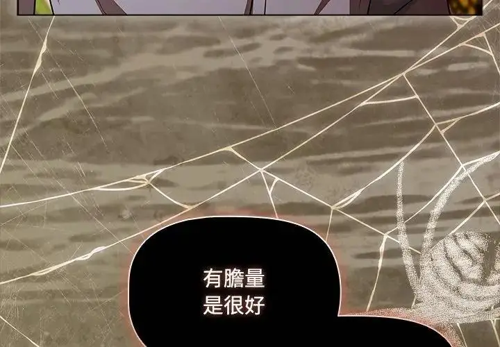 漫画《客制化诱惑》第1话第245张图