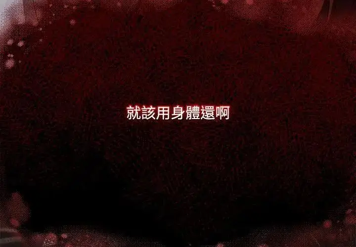 漫画《客制化诱惑》第1话第251张图