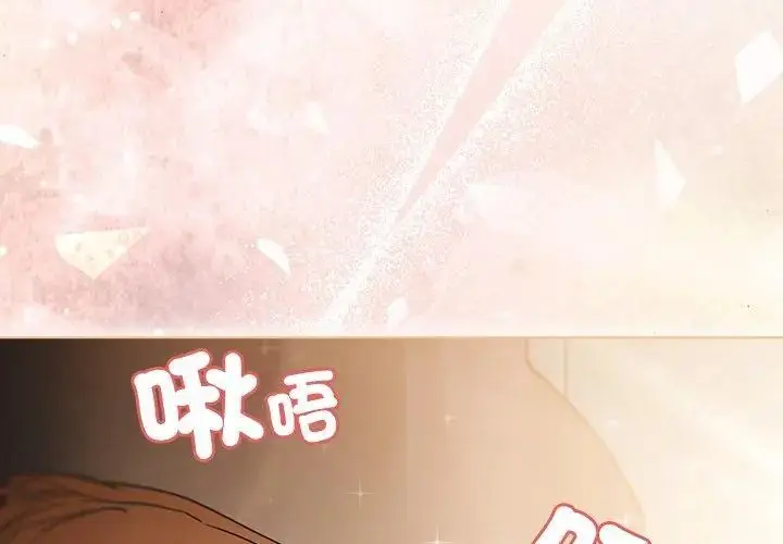 漫画《客制化诱惑》第1话第26张图