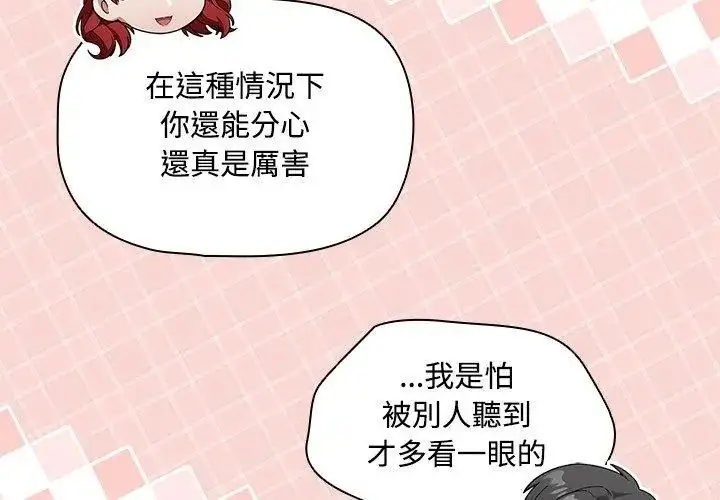 漫画《客制化诱惑》第1话第266张图