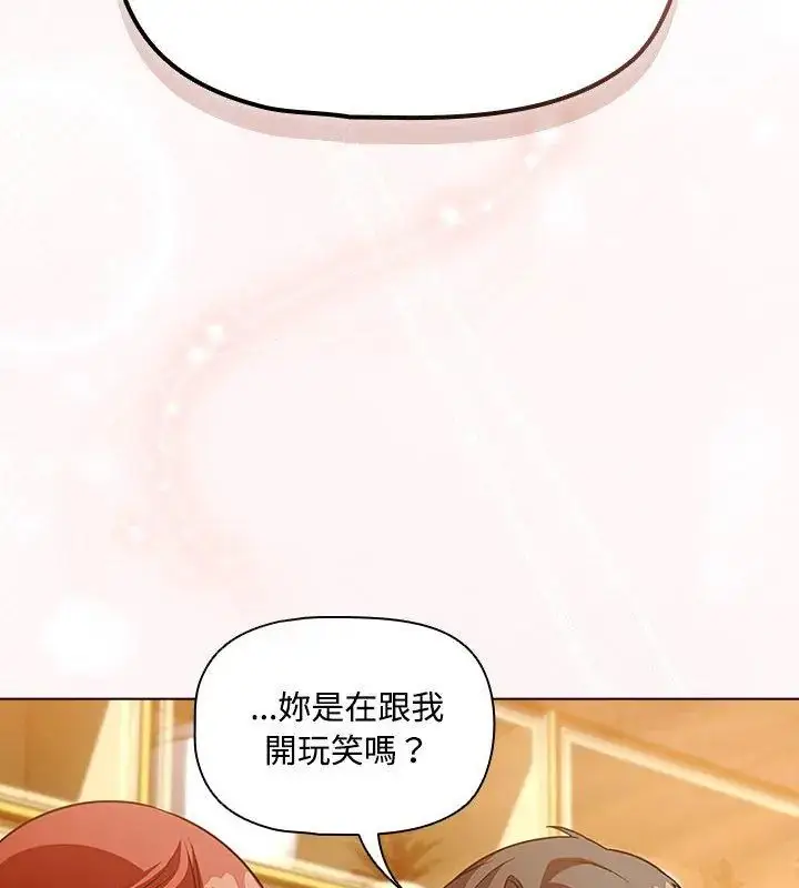 漫画《客制化诱惑》第1话第270张图