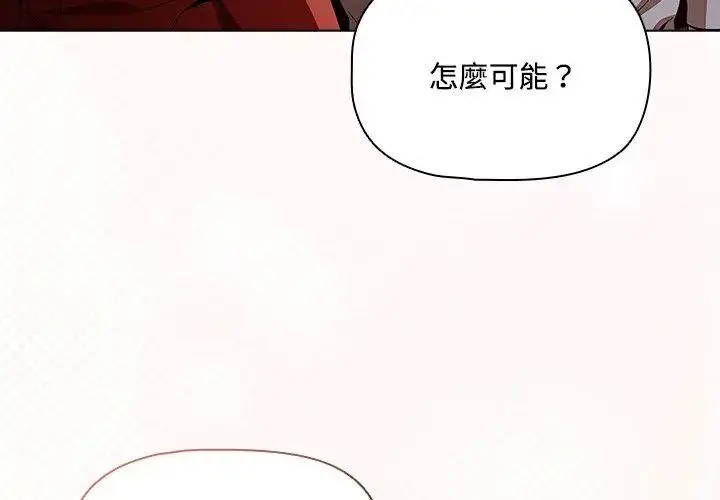 漫画《客制化诱惑》第1话第272张图