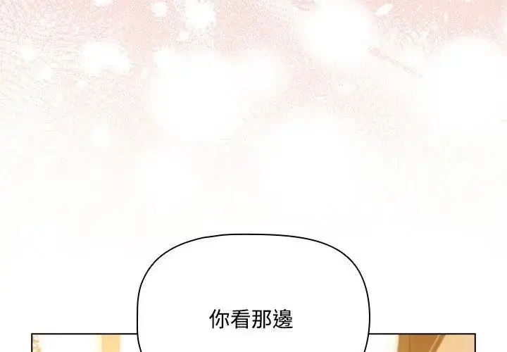 漫画《客制化诱惑》第1话第281张图