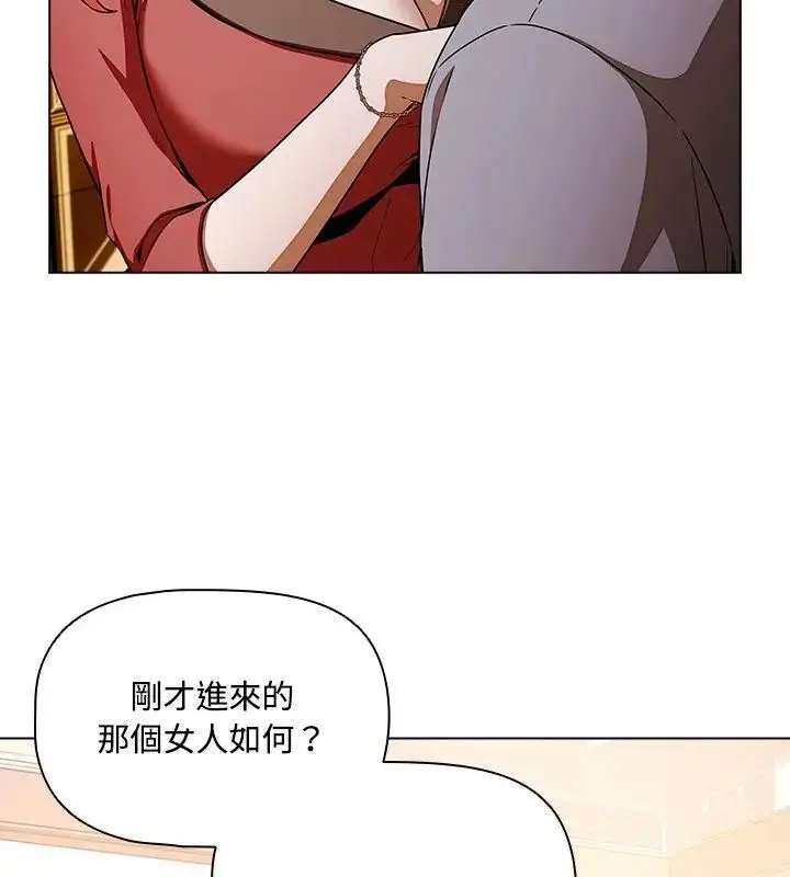 漫画《客制化诱惑》第1话第283张图
