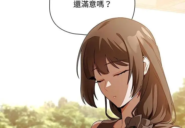 漫画《客制化诱惑》第1话第284张图