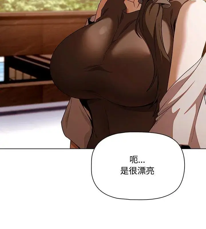 漫画《客制化诱惑》第1话第285张图