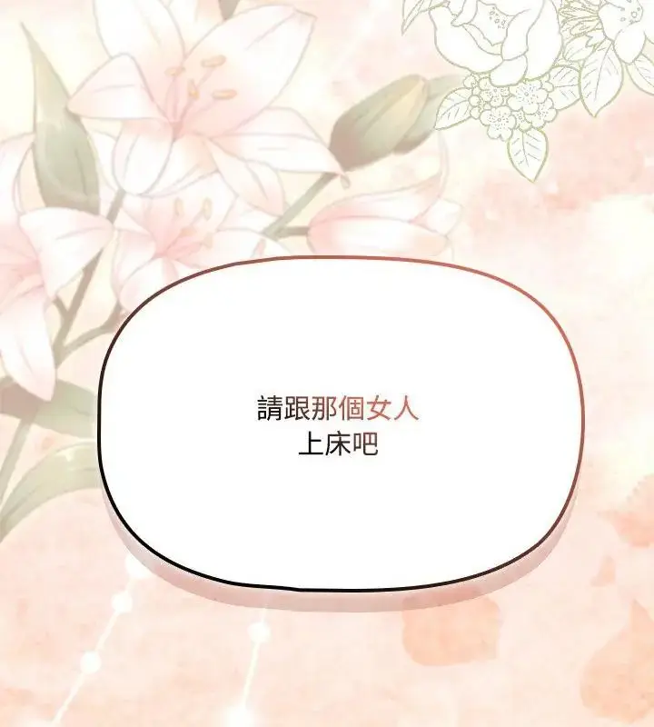 漫画《客制化诱惑》第1话第295张图