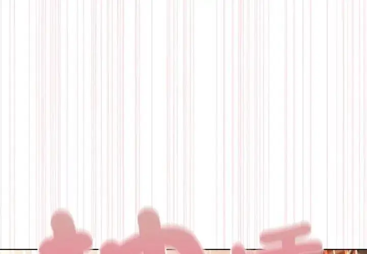 漫画《客制化诱惑》第1话第44张图