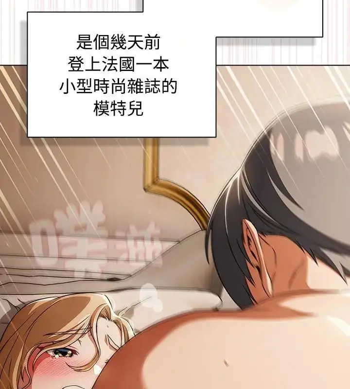 漫画《客制化诱惑》第1话第49张图