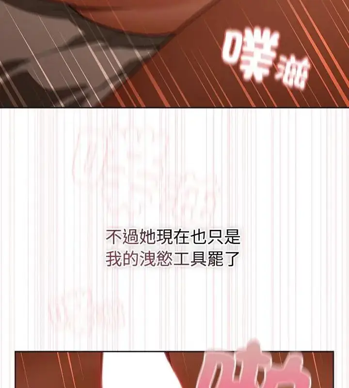 漫画《客制化诱惑》第1话第52张图