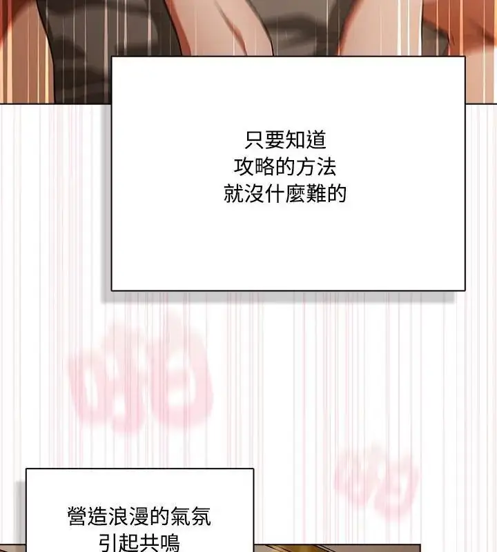 漫画《客制化诱惑》第1话第58张图