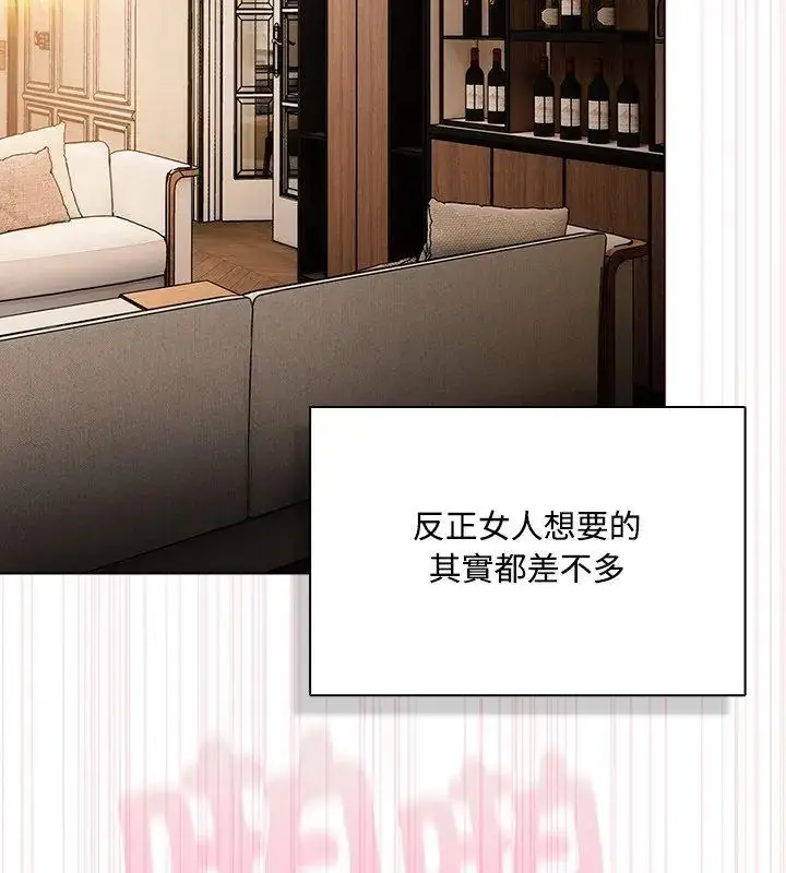 漫画《客制化诱惑》第1话第60张图