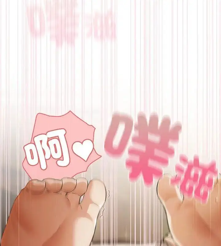 漫画《客制化诱惑》第1话第63张图