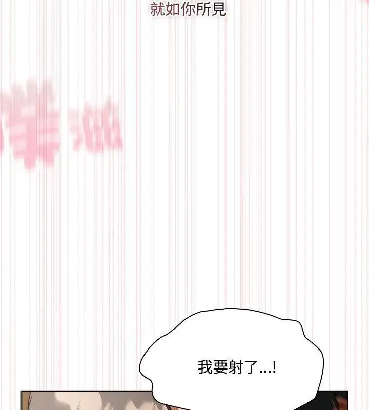 漫画《客制化诱惑》第1话第67张图