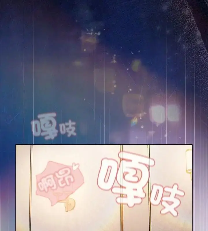 漫画《客制化诱惑》第1话第7张图