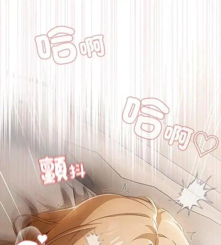 漫画《客制化诱惑》第1话第72张图