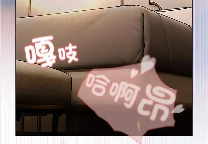 漫画《客制化诱惑》第1话第8张图