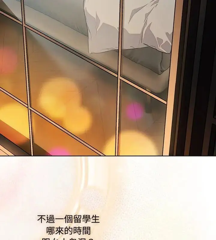 漫画《客制化诱惑》第1话第84张图