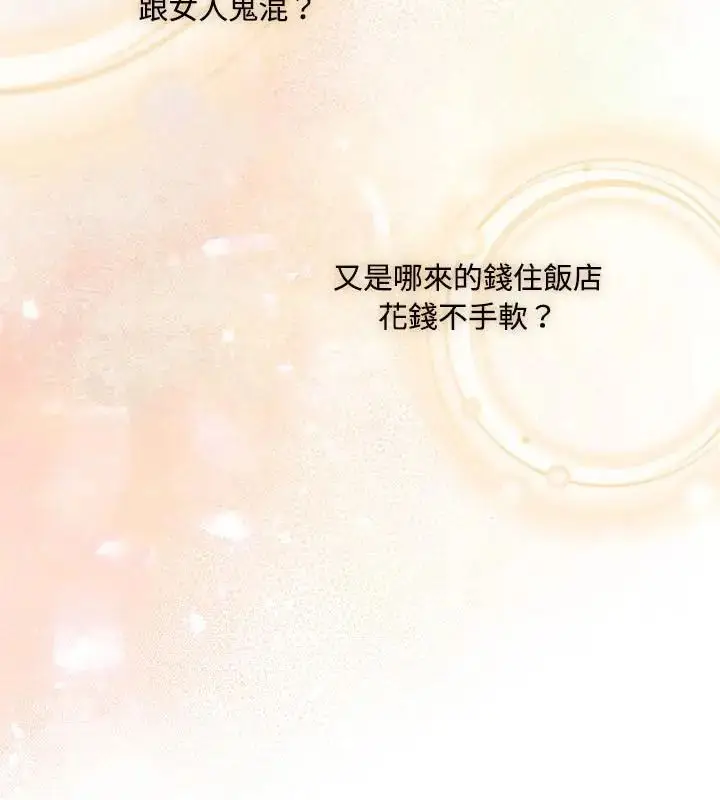 漫画《客制化诱惑》第1话第85张图