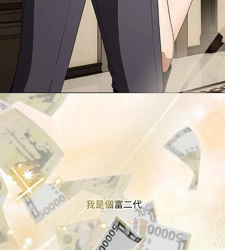 漫画《客制化诱惑》第1话第91张图