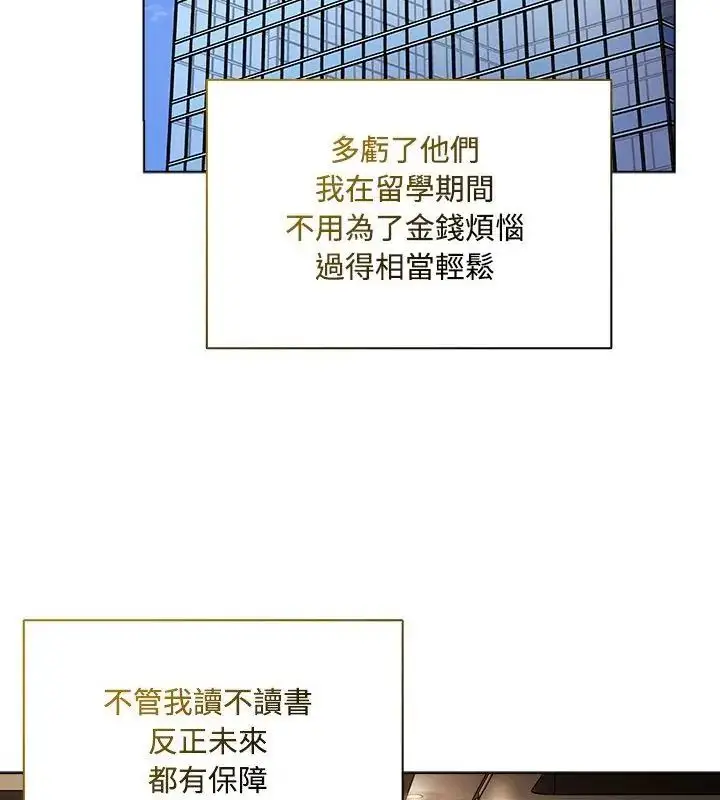 漫画《客制化诱惑》第1话第94张图