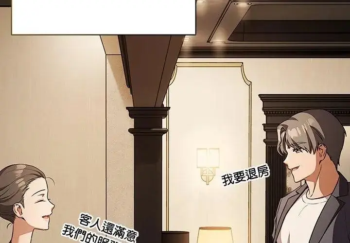 漫画《客制化诱惑》第1话第95张图