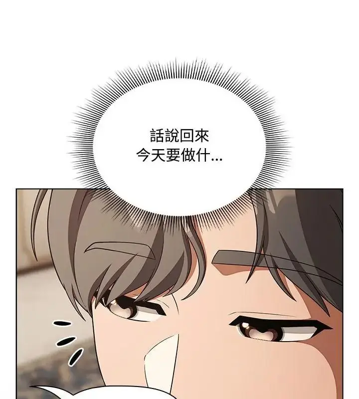 漫画《客制化诱惑》第1话第97张图