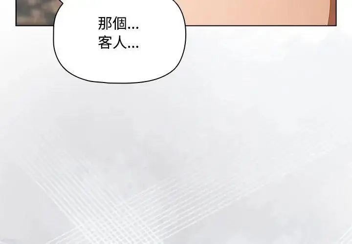 漫画《客制化诱惑》第1话第98张图