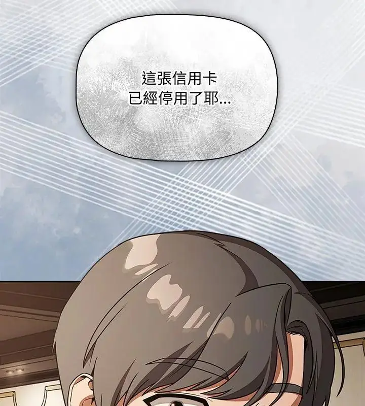 漫画《客制化诱惑》第1话第99张图