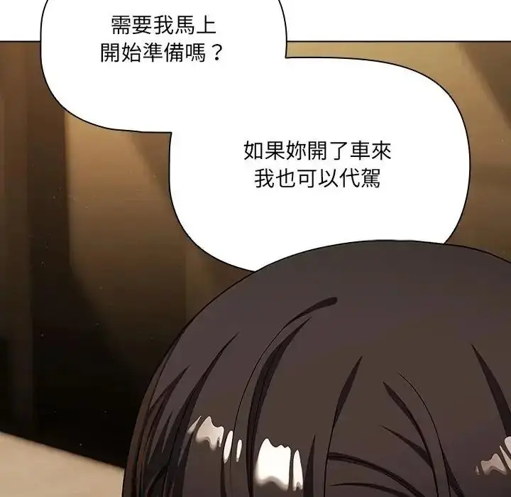 漫画《客制化诱惑》第14话第10张图