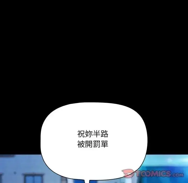 漫画《客制化诱惑》第14话第100张图
