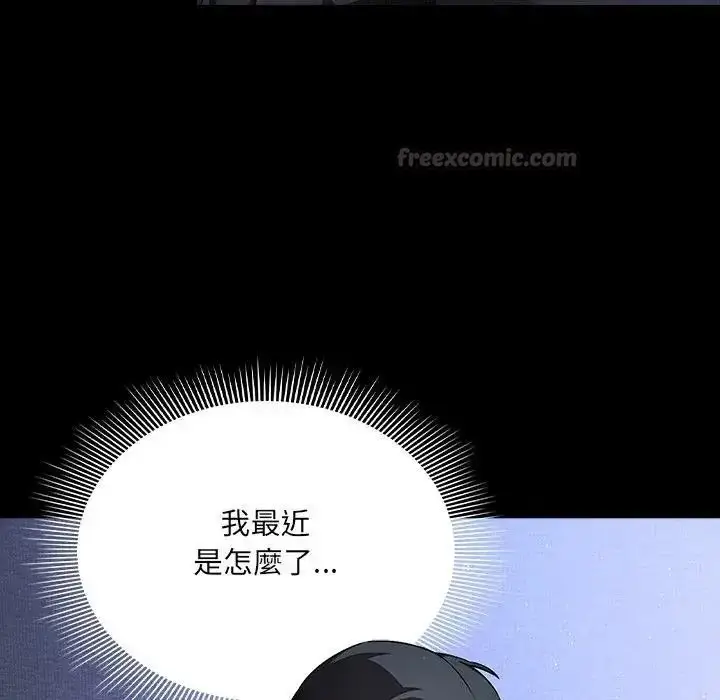 漫画《客制化诱惑》第14话第105张图